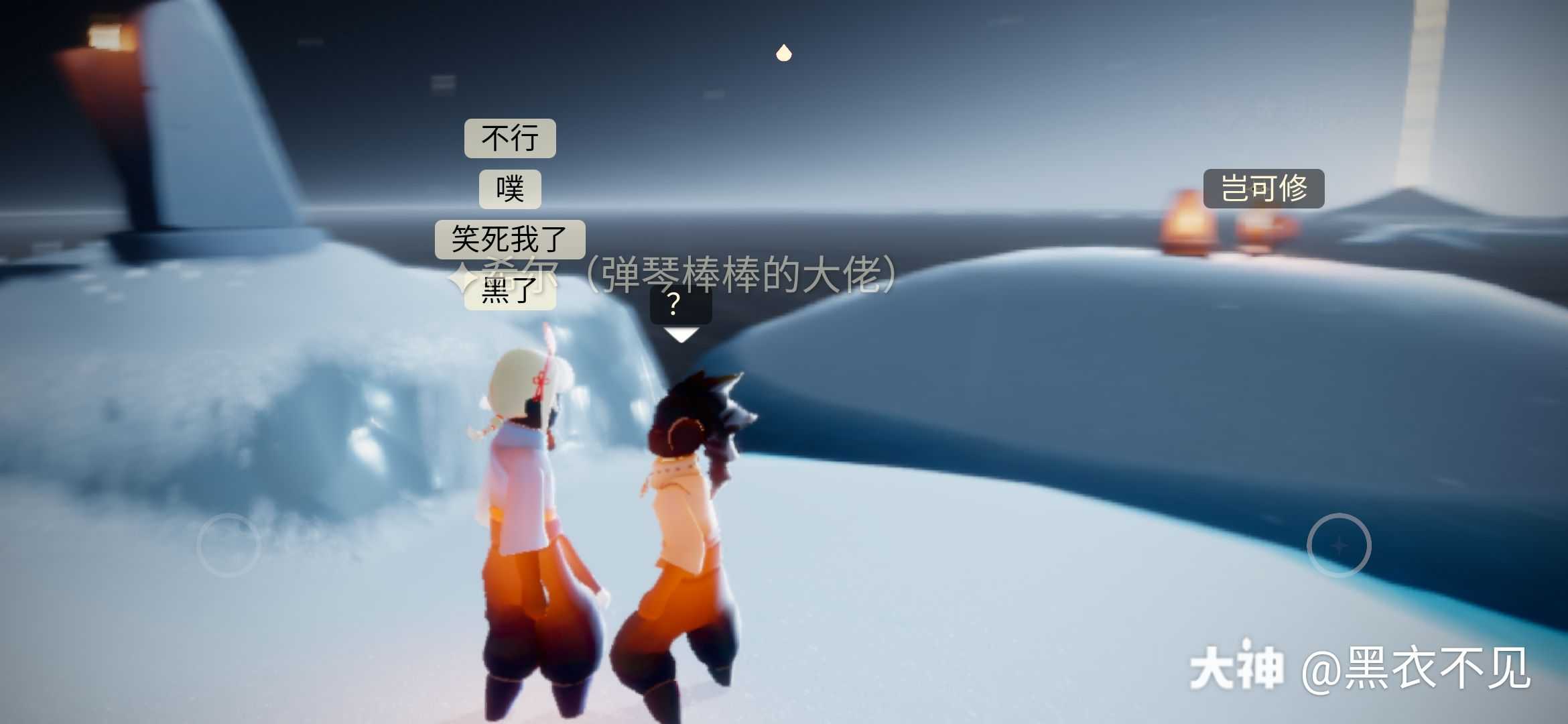 光遇预言季# 黑乎乎的.