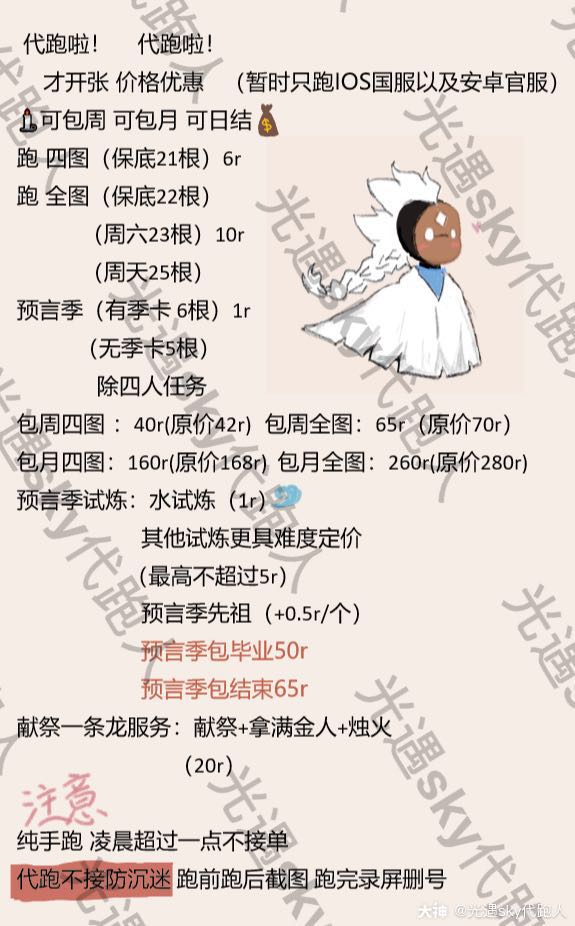 价格都在8815表单里哦来看一看哦 诚信保真_来自网易大神光·遇