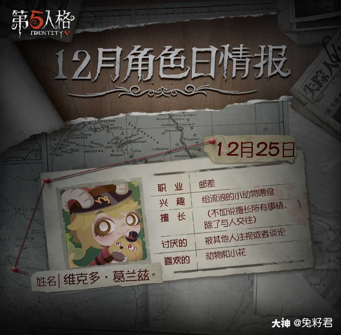 兔籽说第五##第五人格邮差