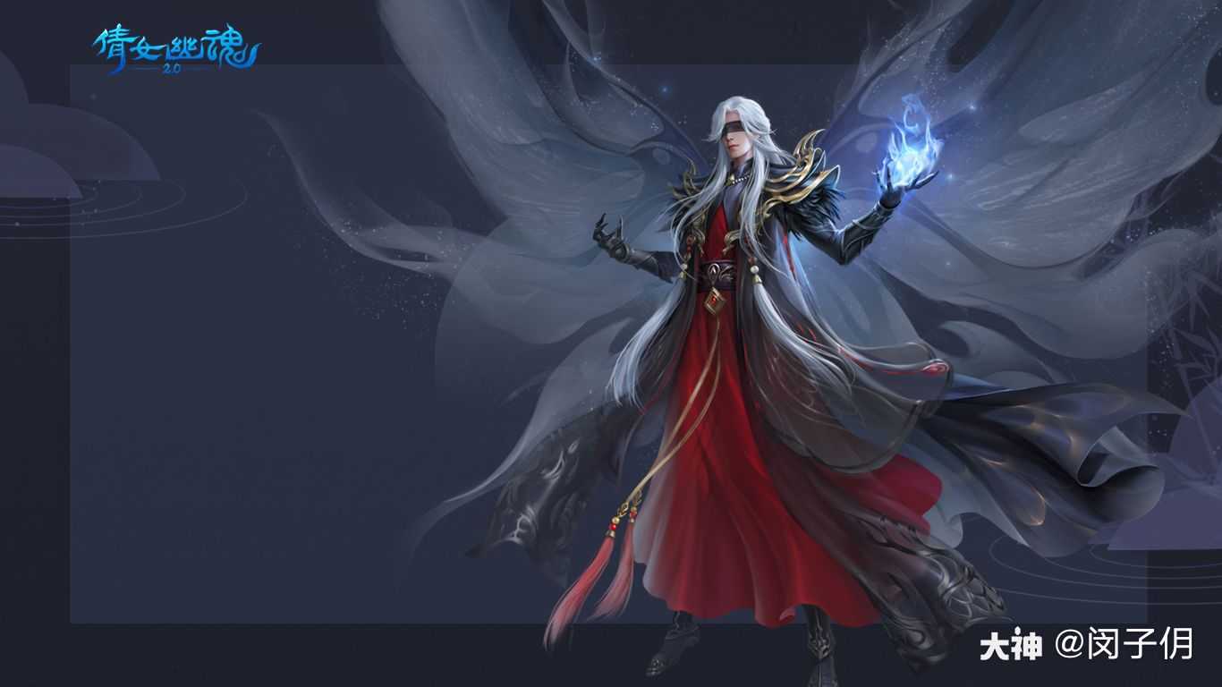 《倩女幽魂》手游 男职业官方壁纸分享