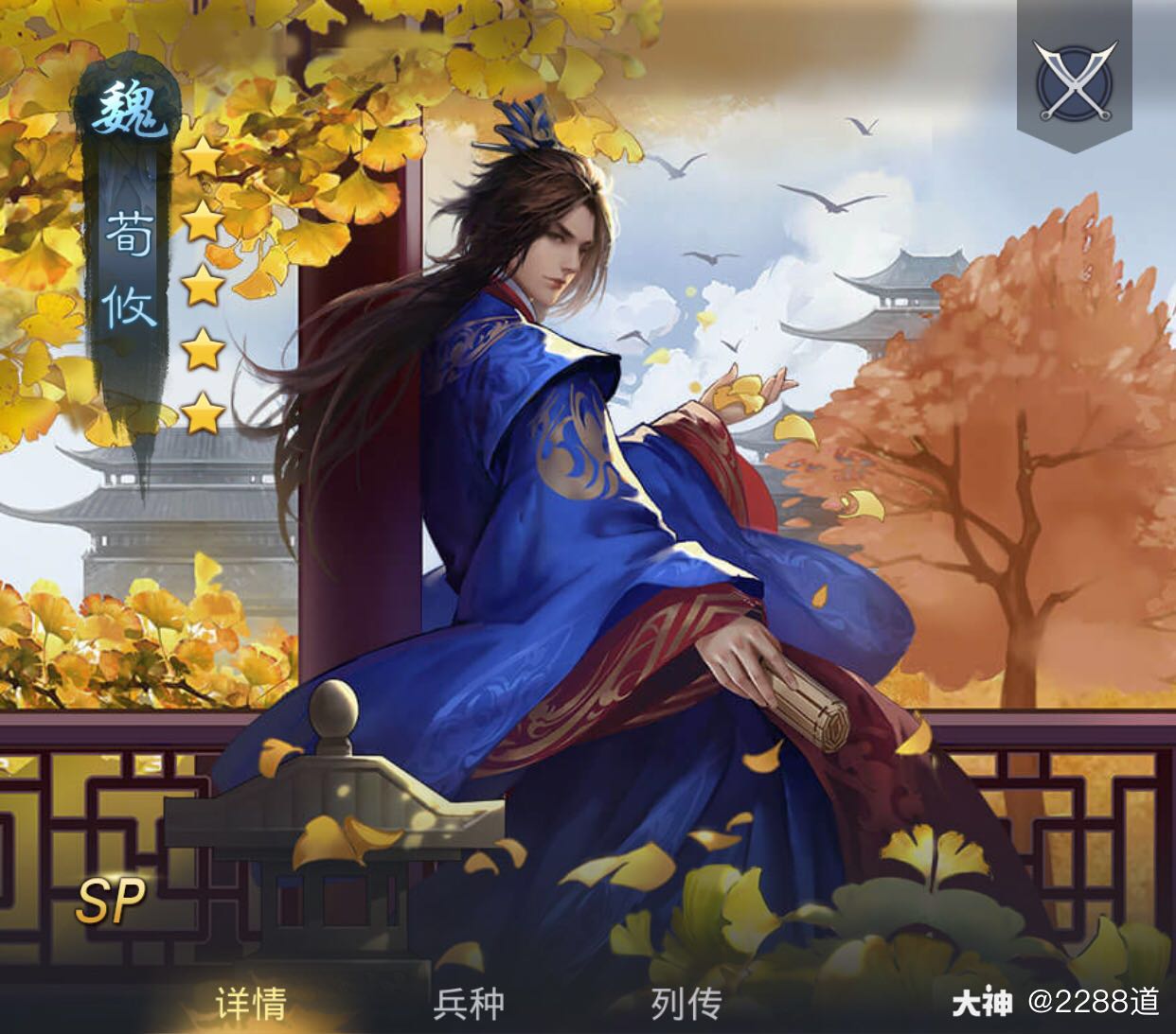 许愿刘备,曹操,孙权,吕蒙,荀攸,荀彧,张辽其中之一就好