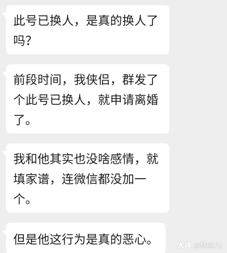 【玩家投稿】"此号已换.