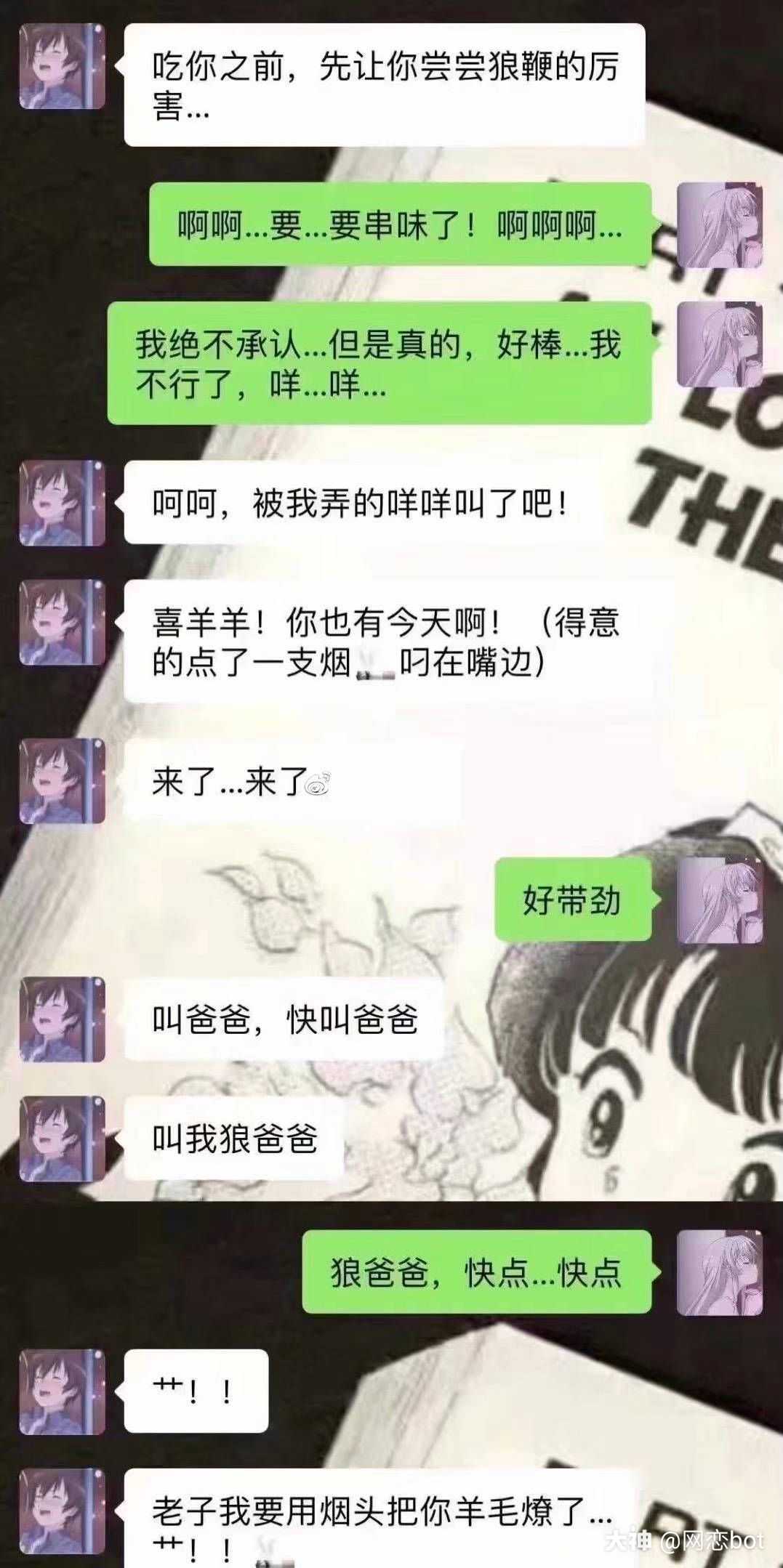 网友分享网恋奔现的男票.