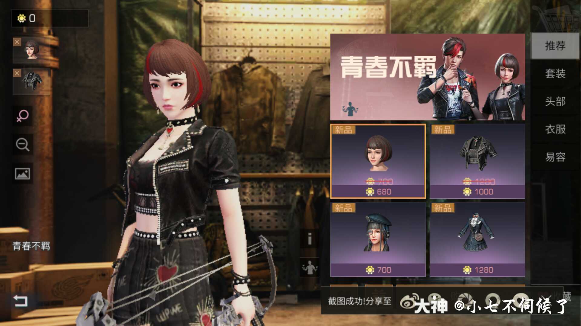 明日之后百搭脸# 百搭女神脸