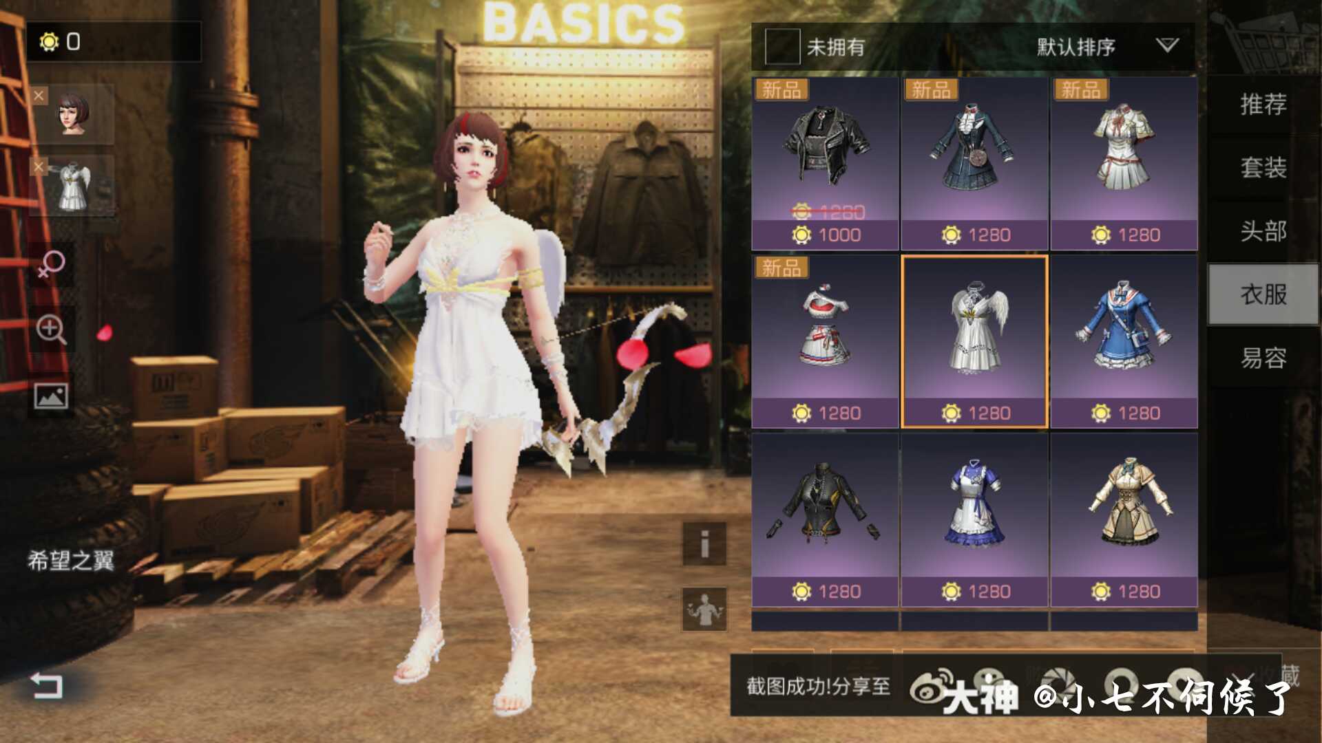 明日之后百搭脸# 百搭女神脸