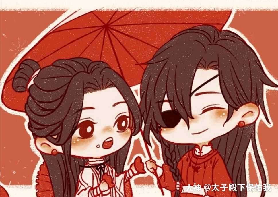 q版怜怜跟花花#天官赐福.