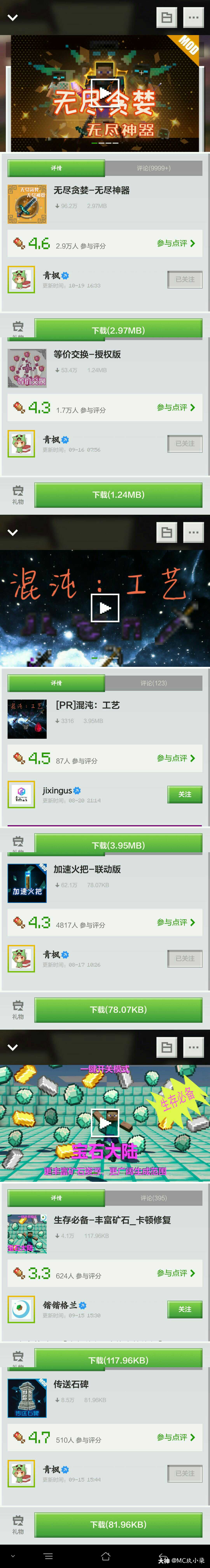 生存招募互助# 别问我氪了多少,说多了就是淦!