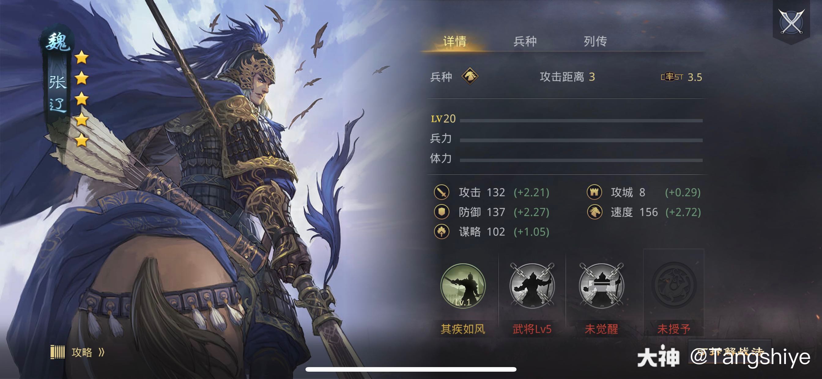 玄学许愿 许愿张辽!