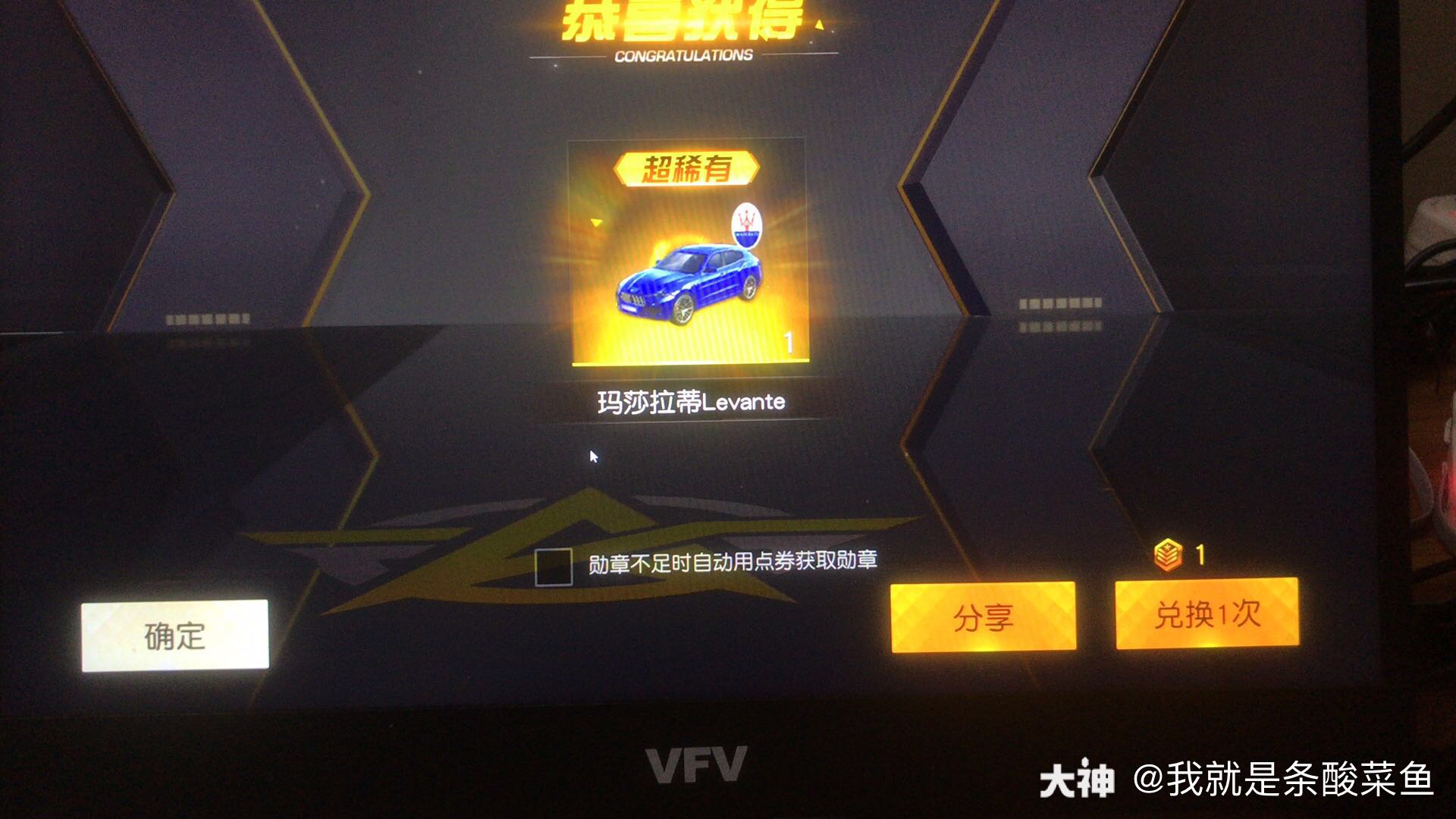听说晒下欧气可以一直出金车_来自网易大神荒野行动圈子_我就是条酸菜