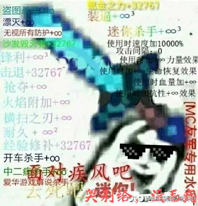 mc表情包大赛##恶搞.