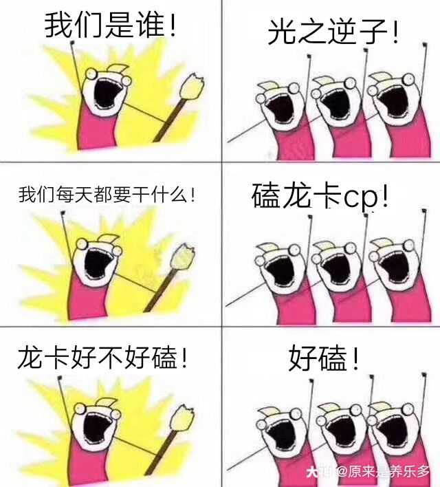 光遇日常# 为什么官方也磕龙卡cp