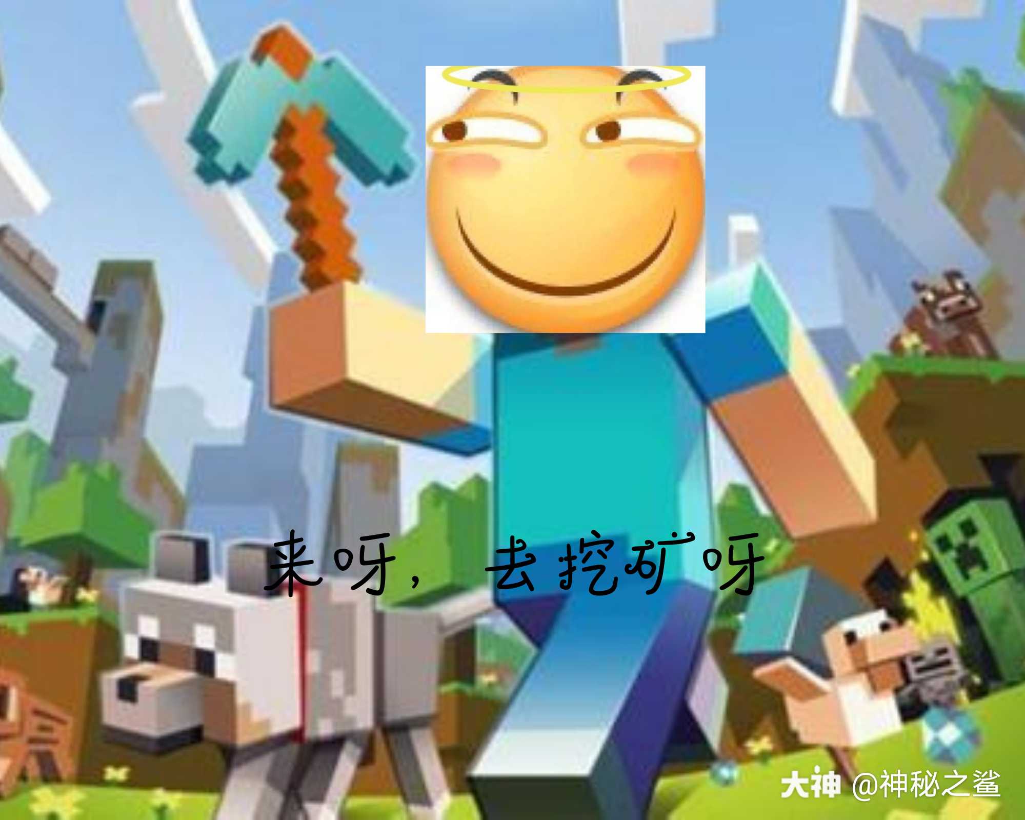 mc表情包大赛##恶 ..