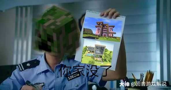 我的世界#mc表情包大赛#恶搞.