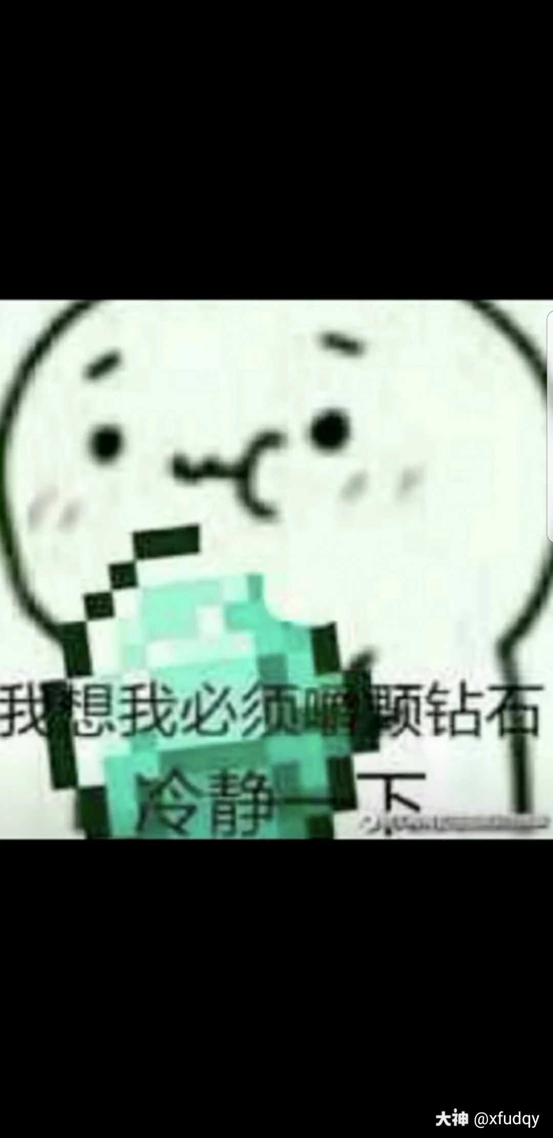 mc表情包大赛##交友专用# 作品名称:消消气 设计理念:不知道你的朋友