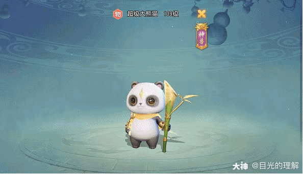 梦幻西游三维版 【超级大熊猫】互动界面动.