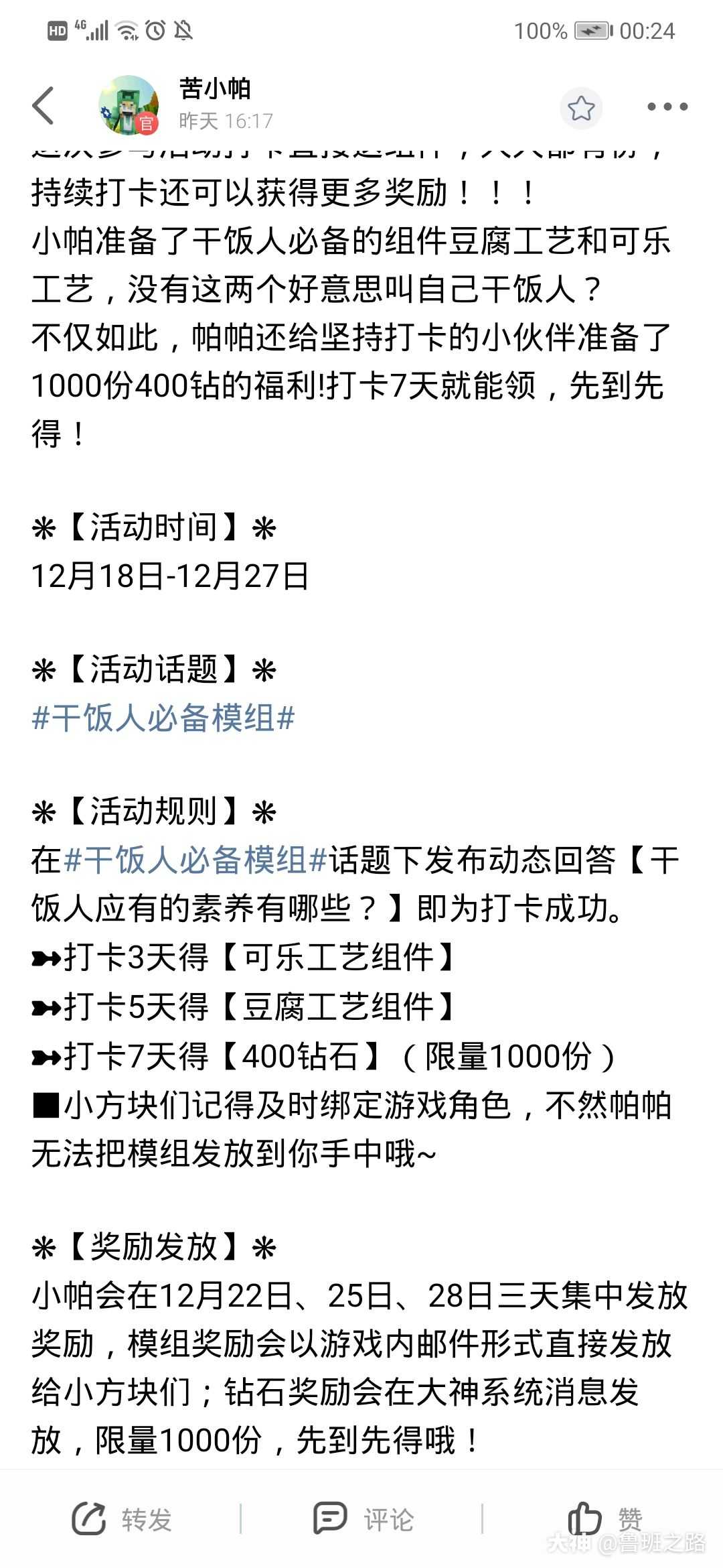 干饭人,干饭魂,干饭都是人上人,今天吃,明天吃,干饭小伙最精神
