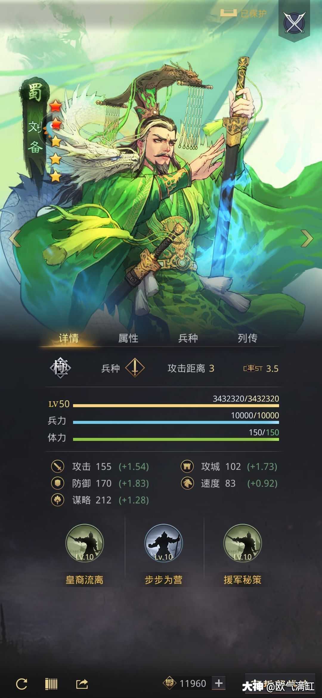 刘备刘备_来自网易大神率土之滨圈子_欧气满缸
