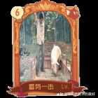 罗宾汉泰菲# 作品名称: 作品简介: 专属a皮 头像框 星星 来大神天天