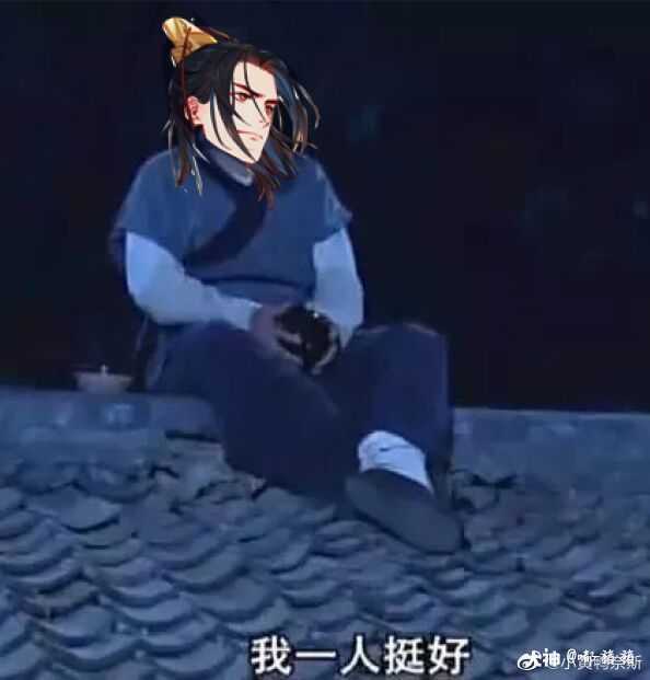 忘川风华录表情包(三)