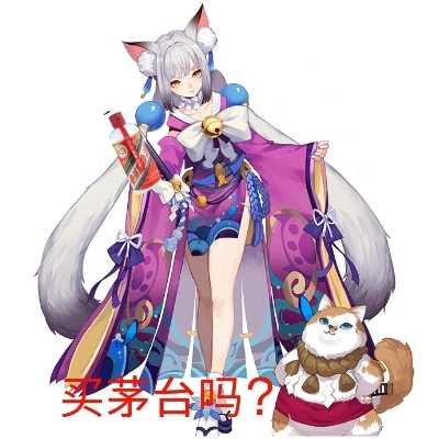买茅台不?1499人人有份哦～_来自网易大神阴阳师圈子_猫掌柜