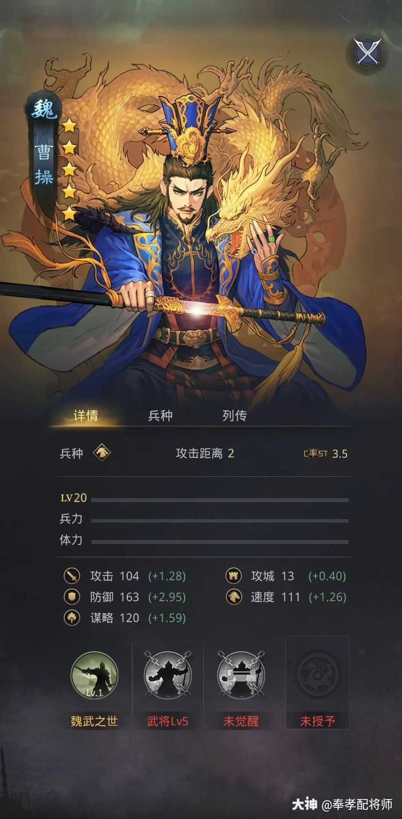 率土之滨# #率土配将.