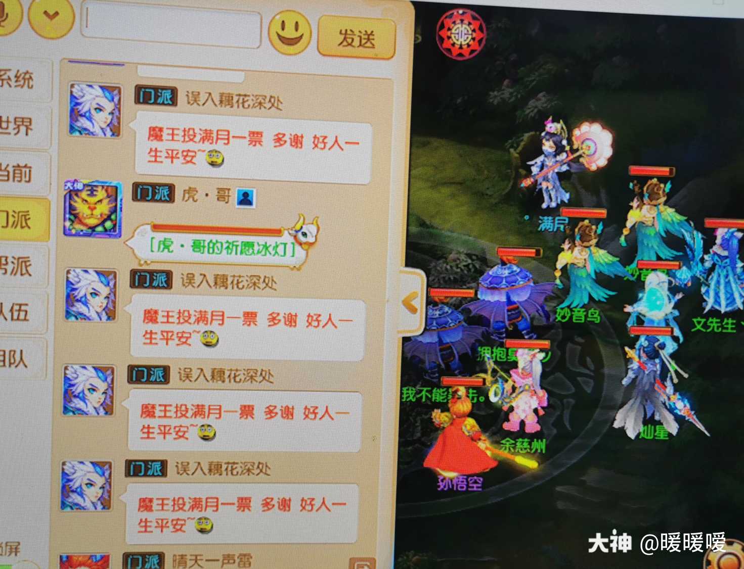 梦幻西游cp新技能