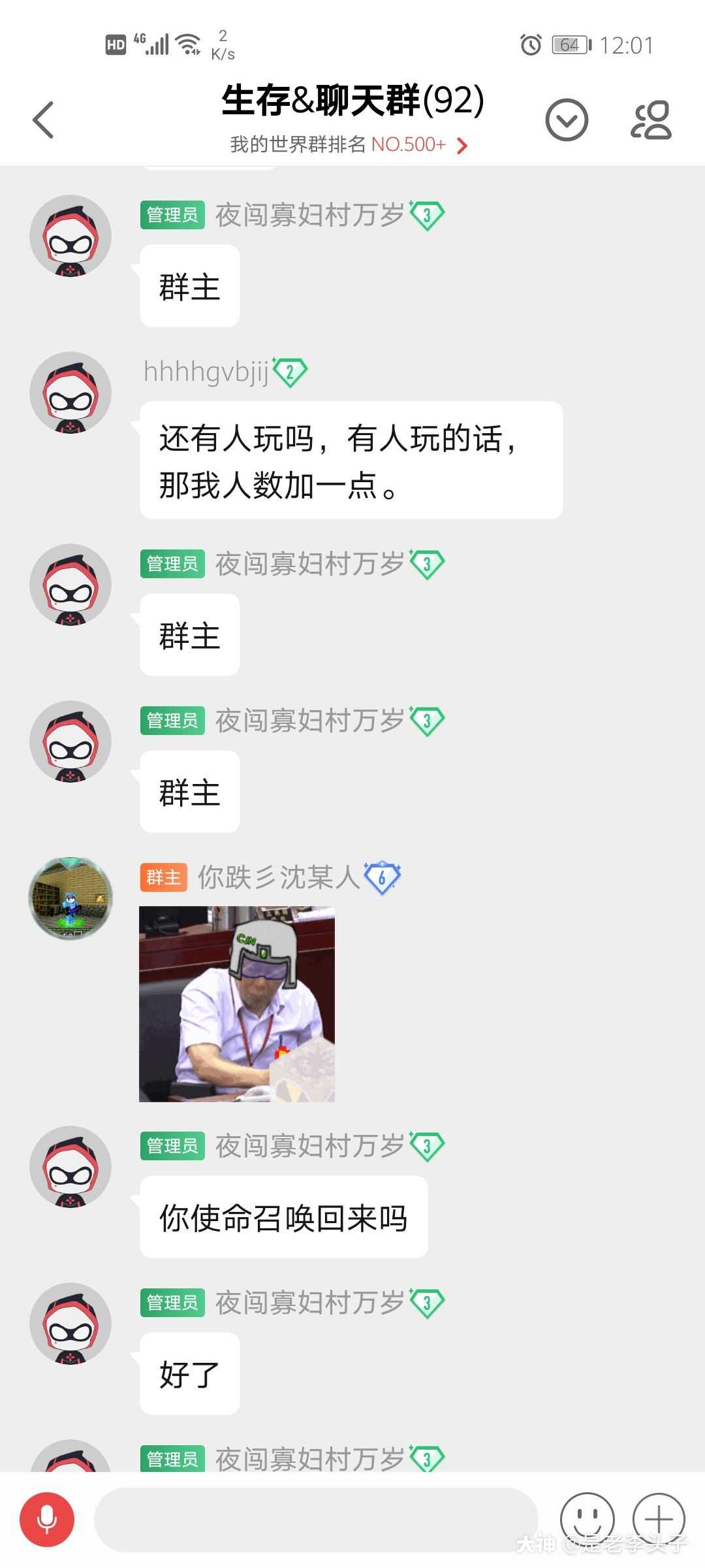 注册群是什么意思啊网络用语