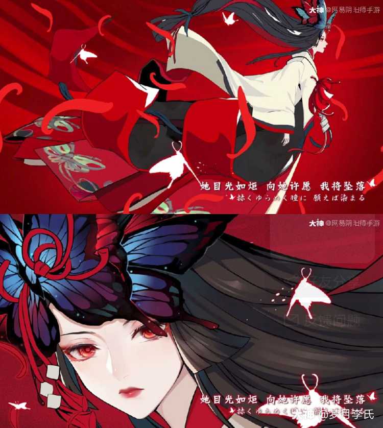 彼世绘卷# 2021年#阴阳师# 被我下手的第一个式神"夜溟彼岸花"