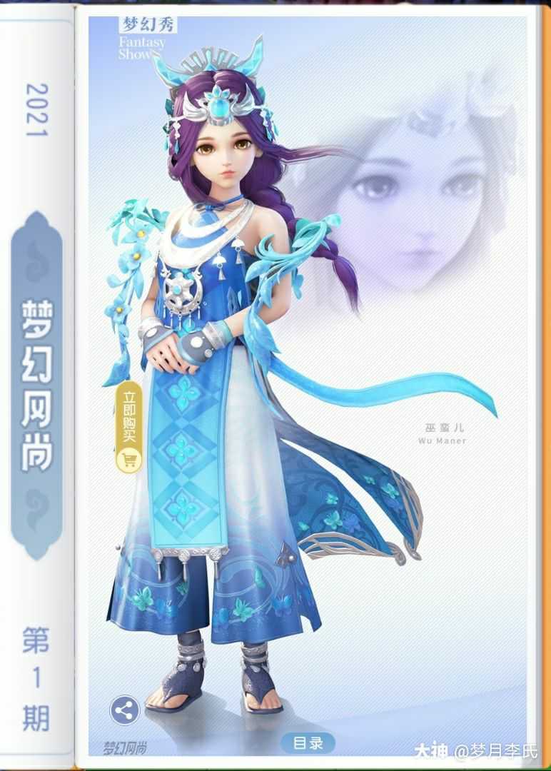 "舞天姬"和"英女侠"~漫画和实体人物对比~个人感觉,一个是漫画仙子