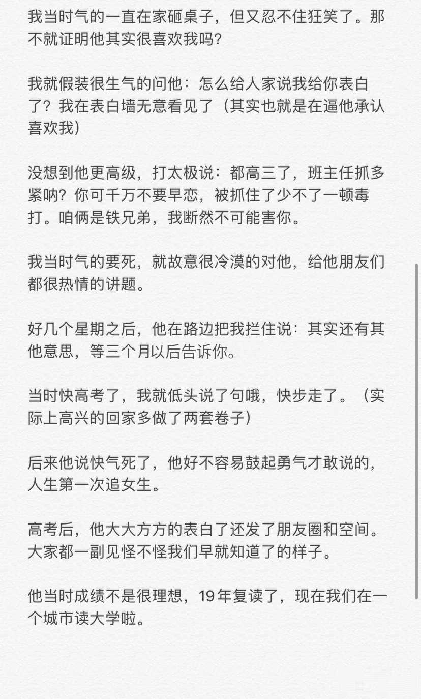 当学霸遇上校霸也太甜了吧.