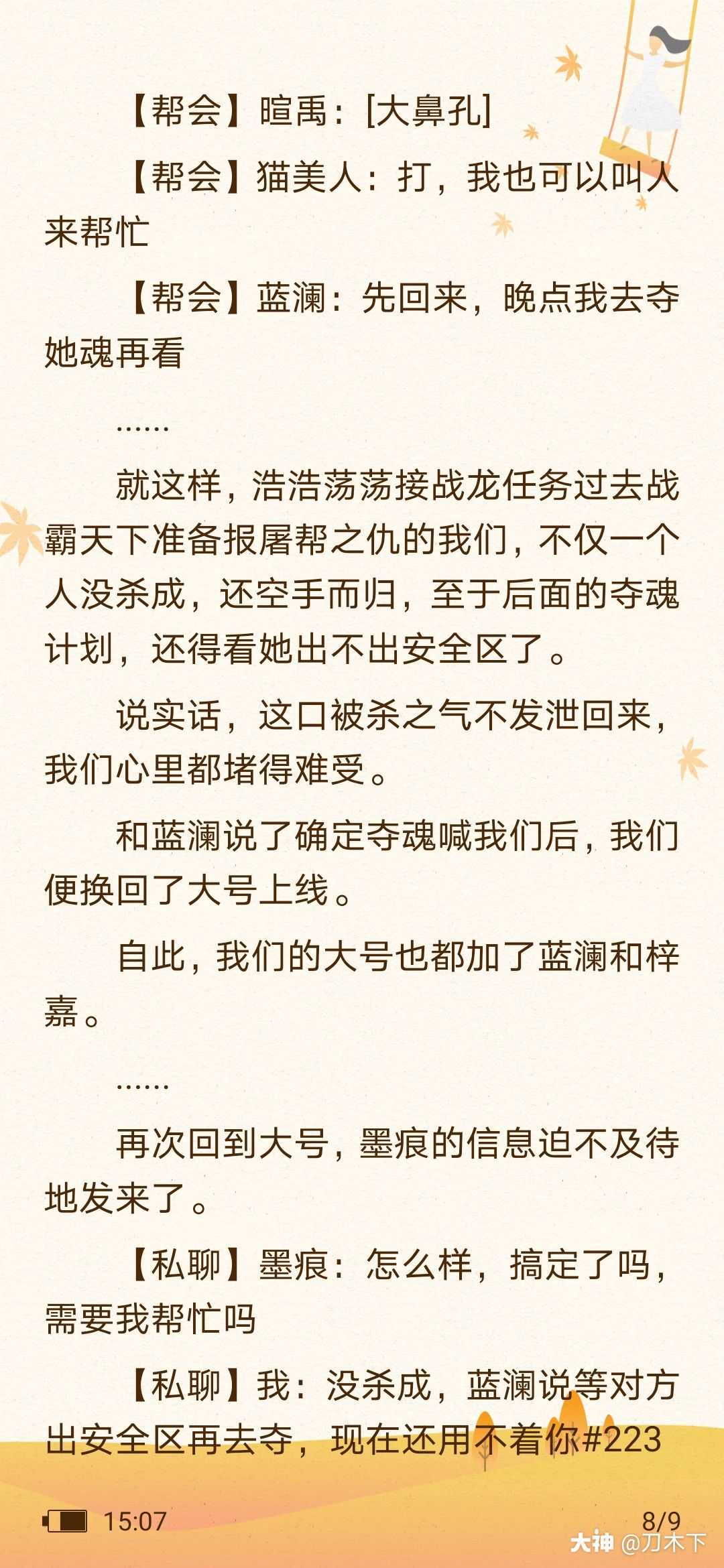 人前颠倒是非装傻扮柔弱,人后却脏话连篇泼妇骂街?