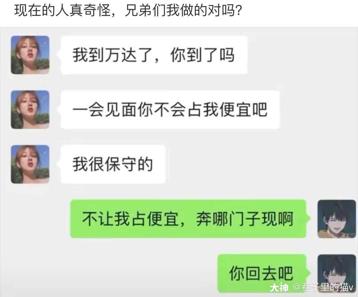 奔现干嘛?大家都那么忙 你说对吧?