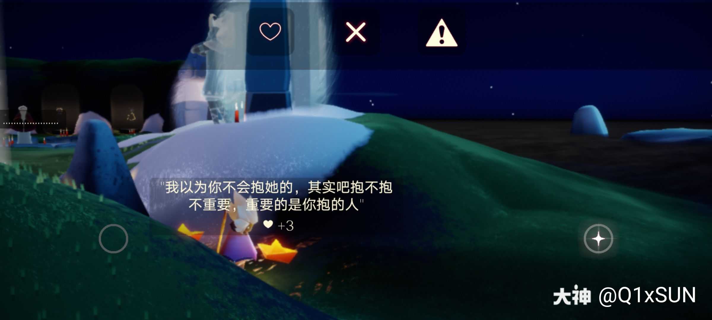 云野追光##光遇##光遇日常