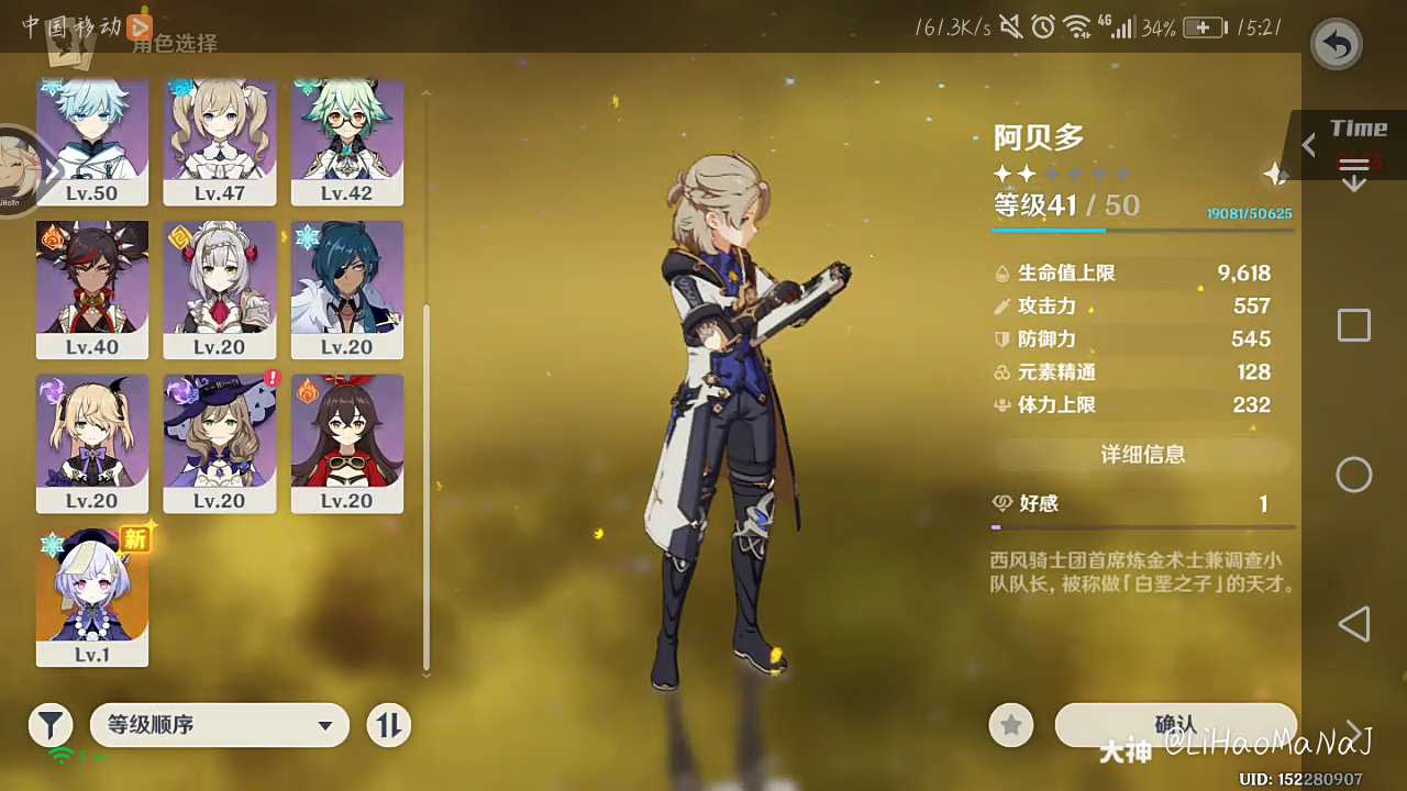 关注 #原神# 丶抽到了三个五星了  都好帅
