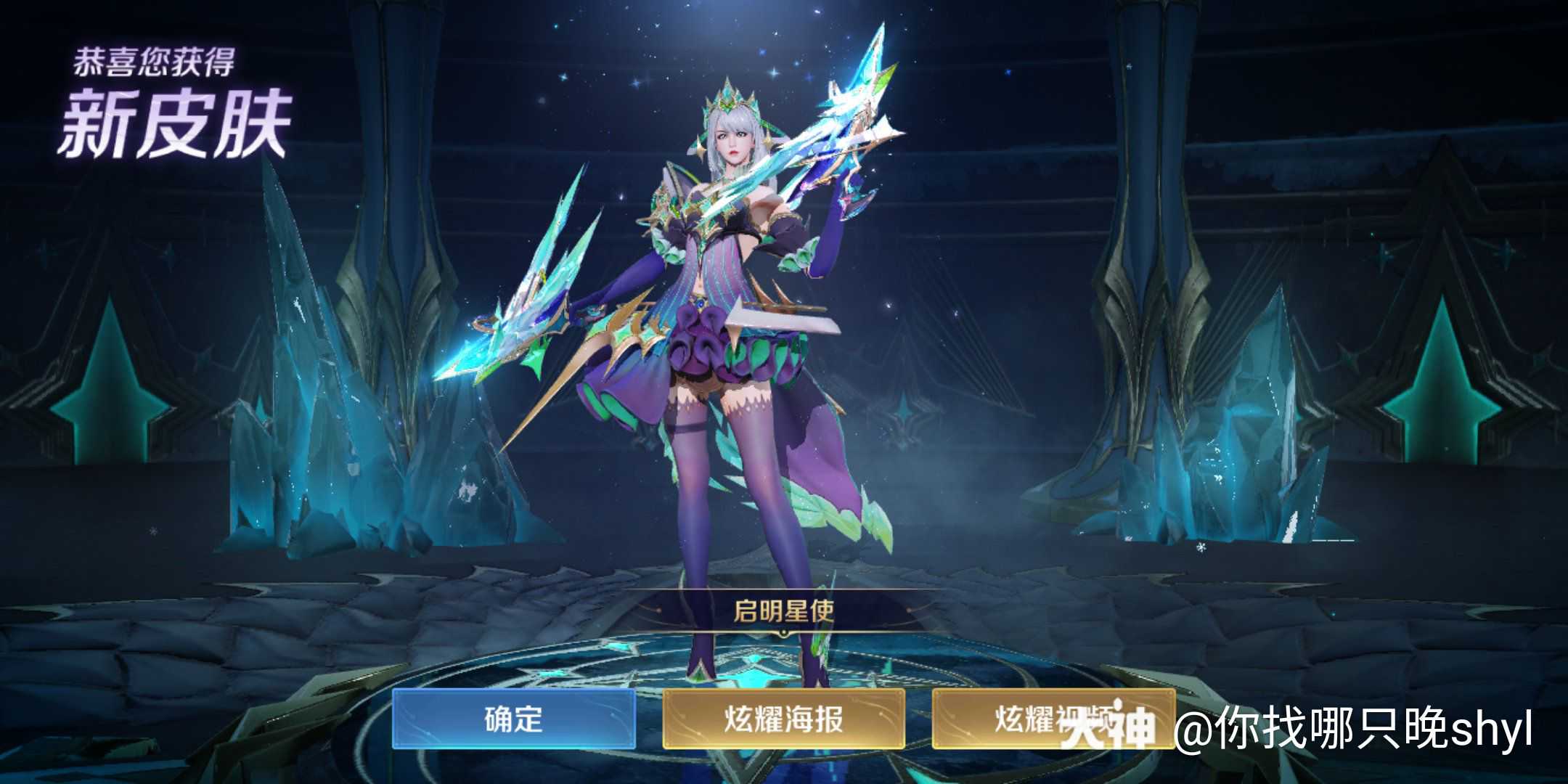 启明星使图片,头像,壁纸_大山谷图库
