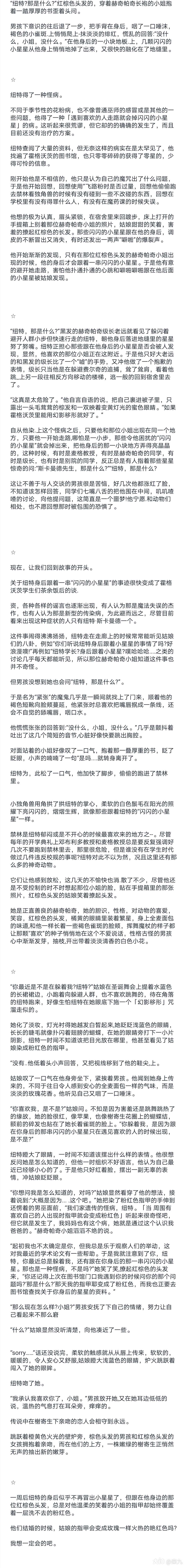 我亲爱的斯卡曼德先生@纽特丶斯卡曼德,我在回忆里发现了一个不得了