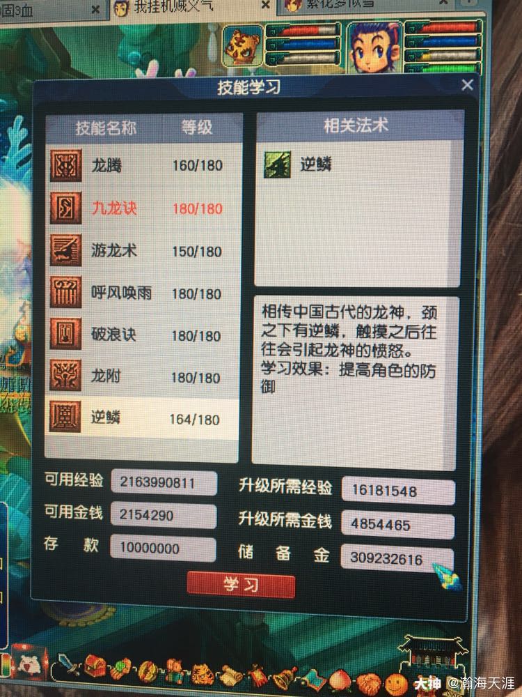 关注 #2021梦幻许愿池# 每天辛苦补店,再坚持一个月就够7个技能180的
