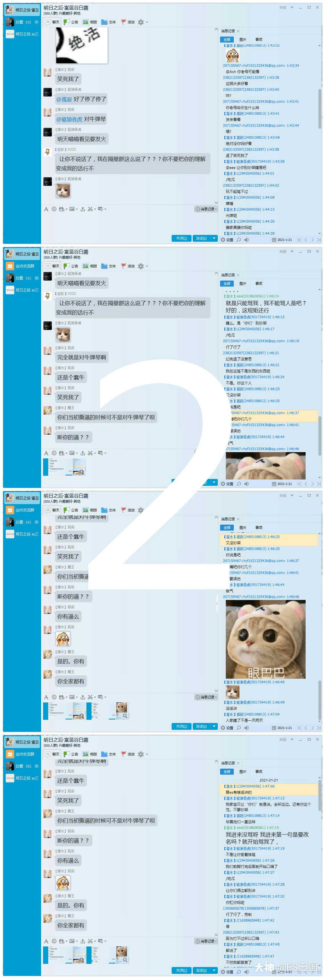 转发动态_来自网易大神圈子_es王国