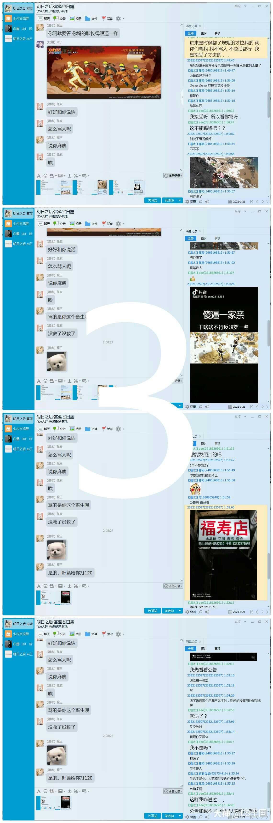 转发动态_来自网易大神圈子_es王国