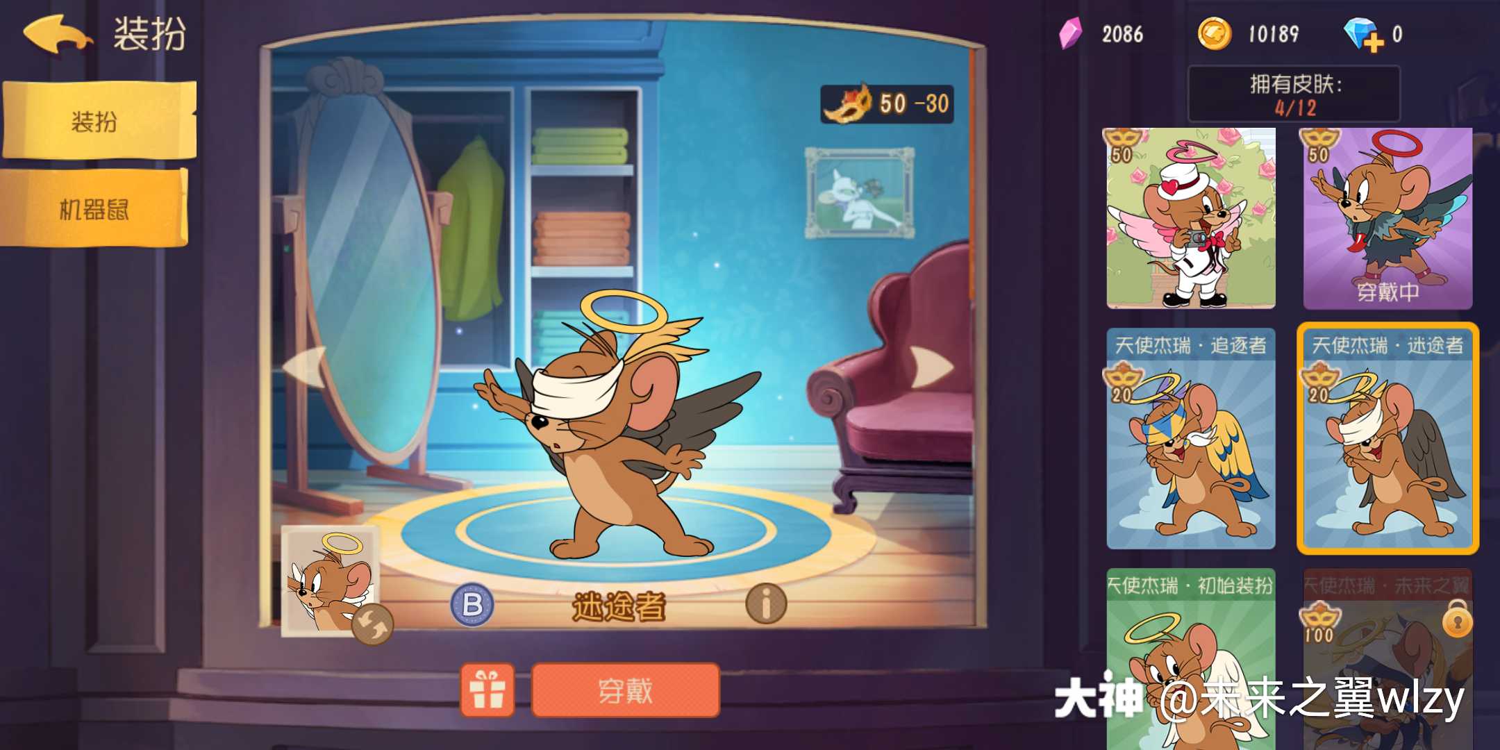 都是我喜欢的_来自网易大神猫和老鼠圈子_未来之翼wlzy