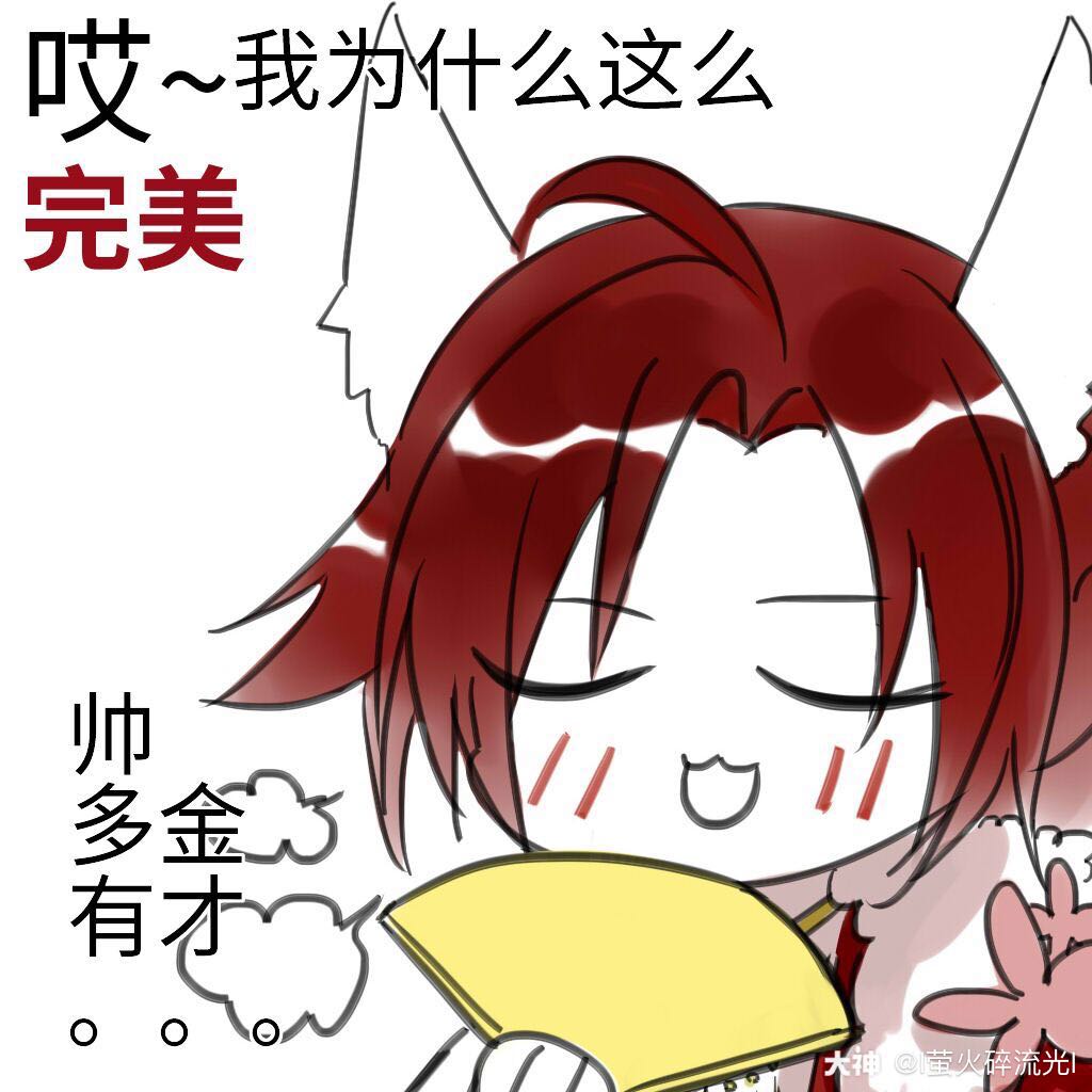 【表情包】司空望月表情包6枚入