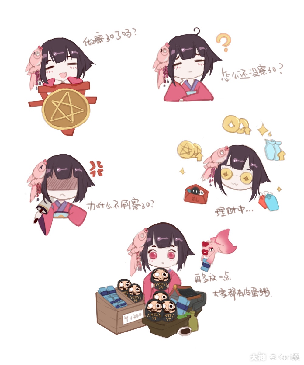 阴阳师同人