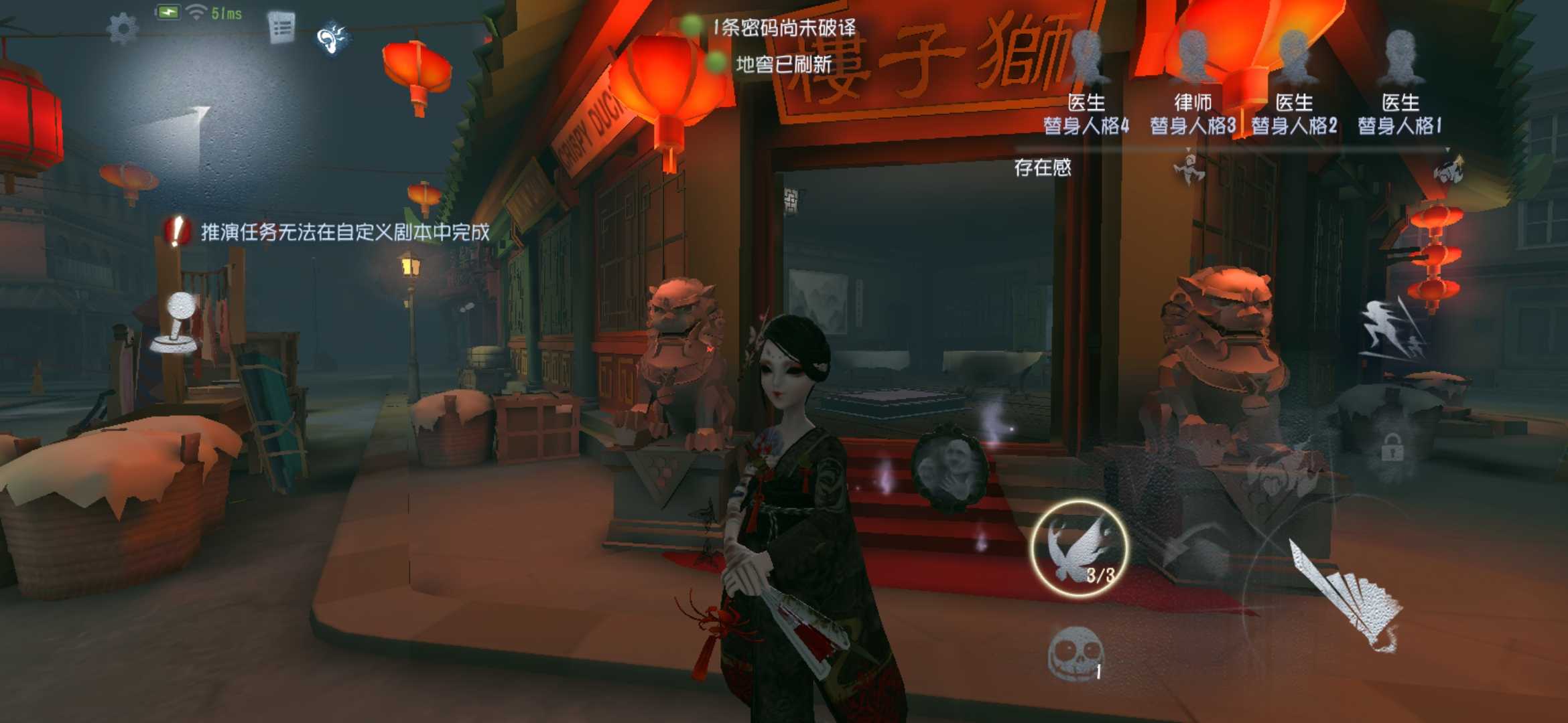 第五人格 #探索唐人街# 唐人街三.