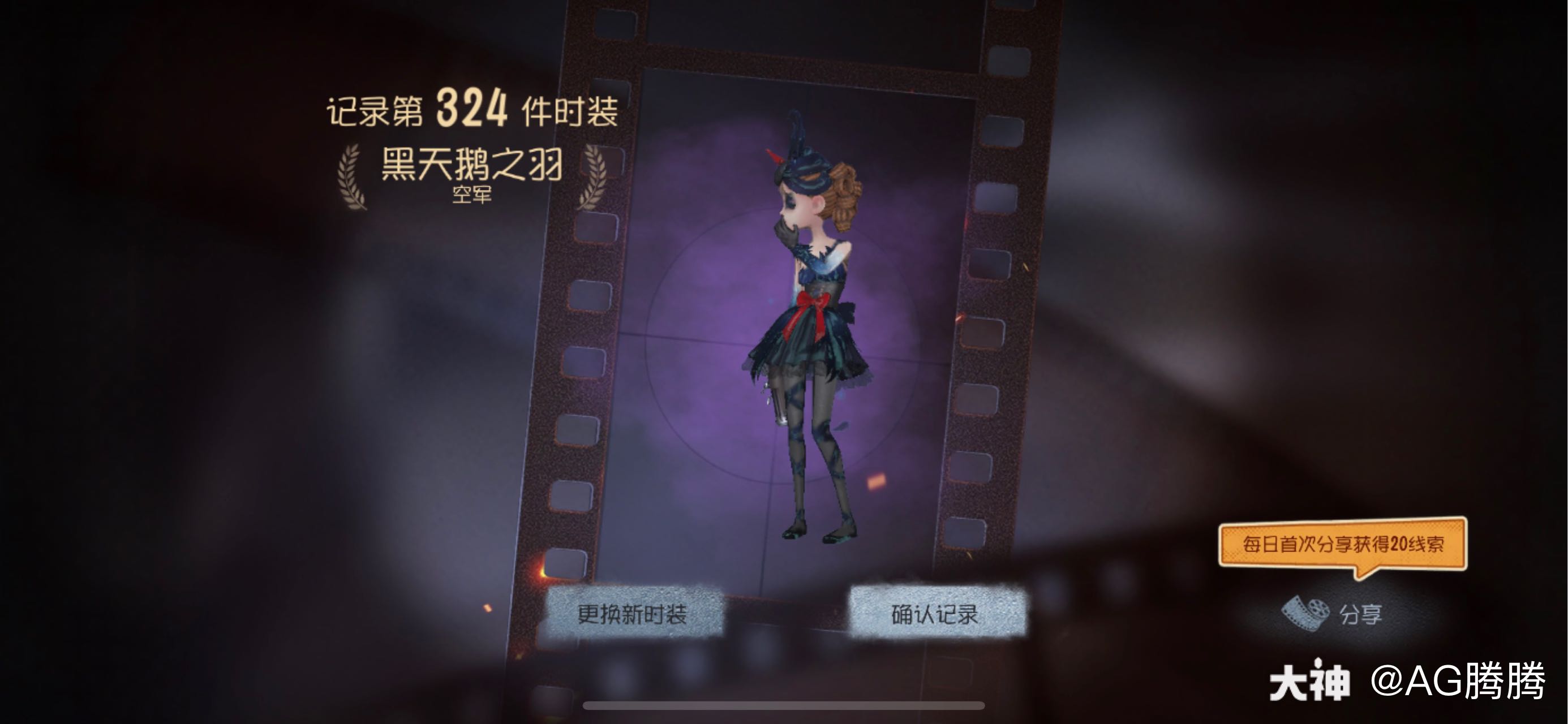 期待已久的黑天鹅!感谢网易!_来自网易大神第五人格