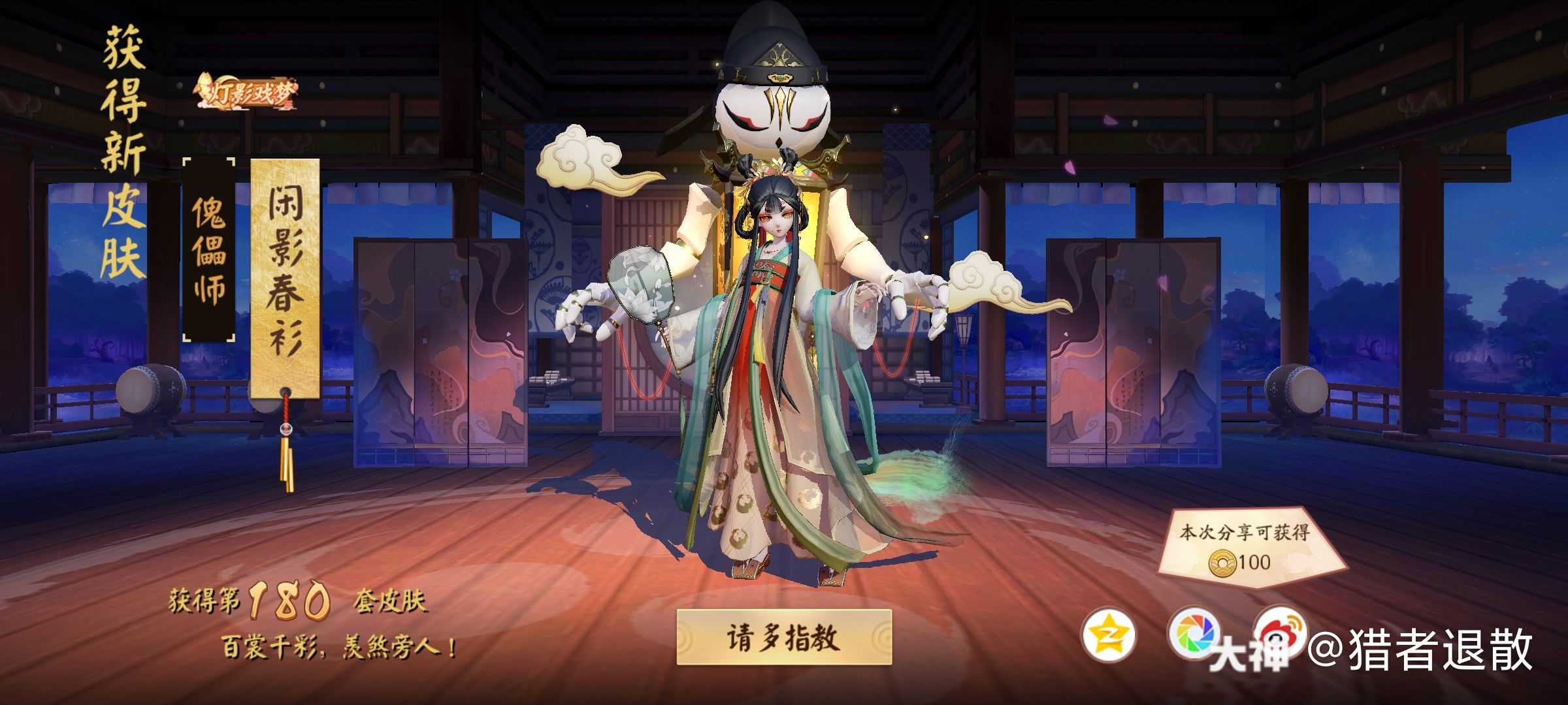 平安京更新#  所以是傀儡师,玉藻前,辉夜姬,荒川之主,阎魔喜提灯影戏
