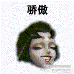 第五斗图大会# 正能量.