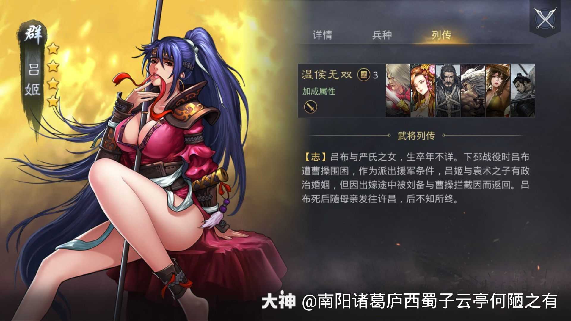 找一个像这样的女朋友_来自网易大神率土之滨圈子_庐