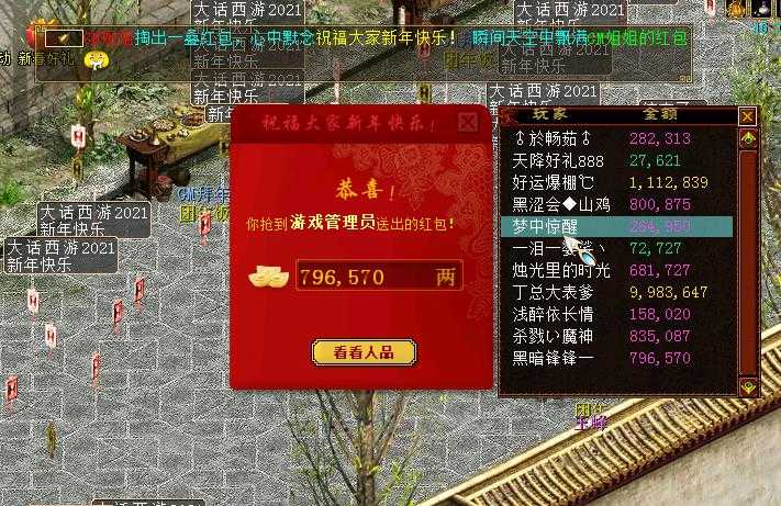 gm拜年# 大话西游2.
