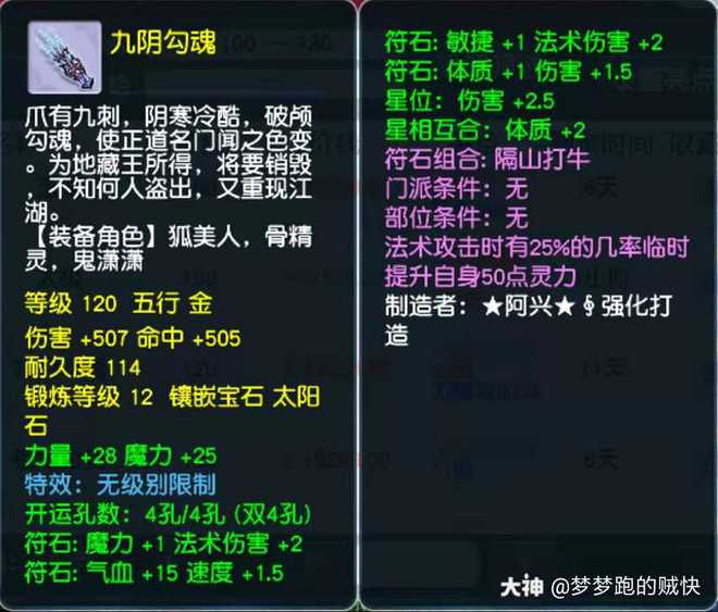 梦幻西游120大光武器,梦幻西游大光武器展示 梦幻西游 装备点评 120级无级. 梦梦跑的贼快 2/1