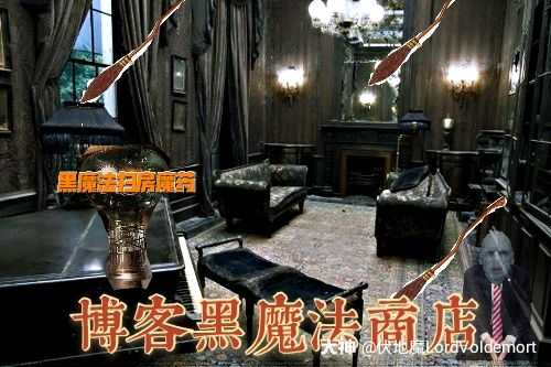 博客黑魔法商店#隆重推.